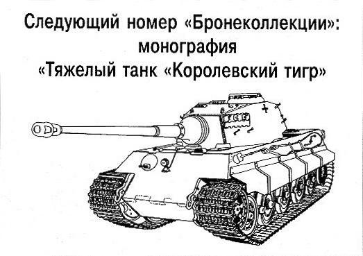 Средний танк Т-28 Средний танк Т-28