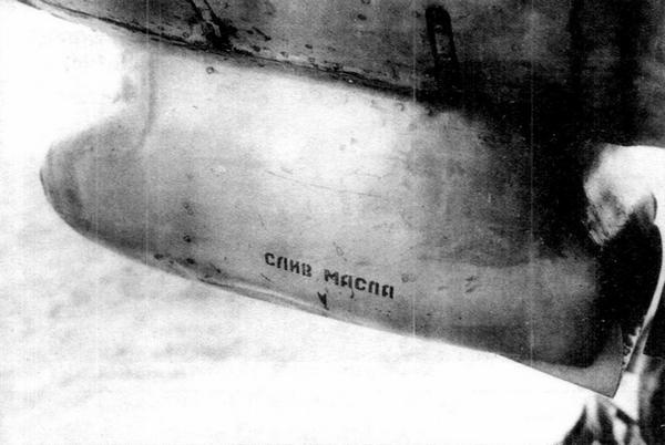 Истребитель Ла-9 Истребитель Ла-9