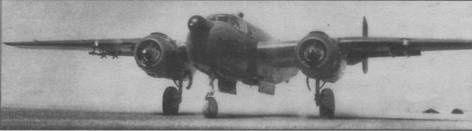 Бомбардировщик В-25 «Митчелл» Бомбардировщик В-25 «Митчелл»