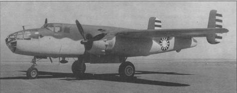 Бомбардировщик В-25 «Митчелл» Бомбардировщик В-25 «Митчелл»