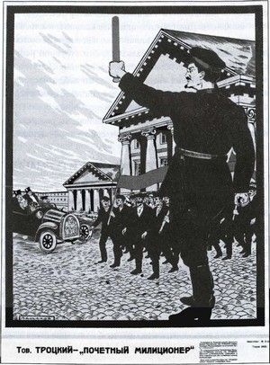 Русская полиция Русская полиция