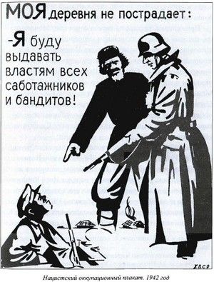 Русская полиция Русская полиция