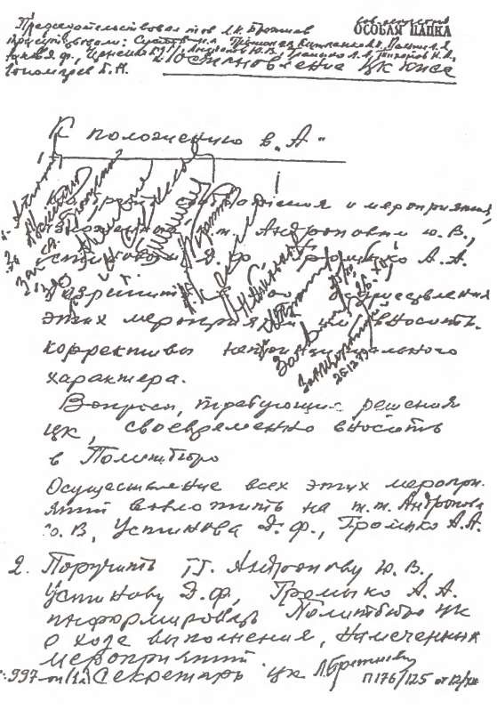 Кому мы обязаны "Афганом" Кому мы обязаны "Афганом"
