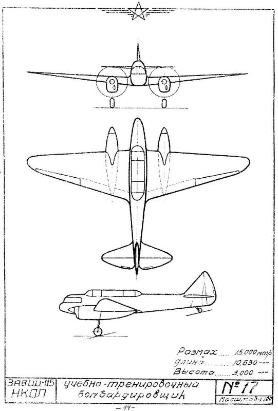 Як-2/Як-4 и другие ближние бомбардировщики Яковлева Як-2/Як-4 и другие ближние бомбардировщики Яковлева