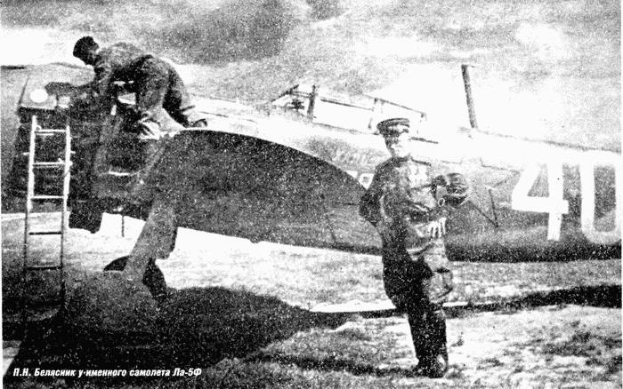 Истребитель Ла-5. Сломавший хребет Люфтваффе Истребитель Ла-5. Сломавший хребет Люфтваффе