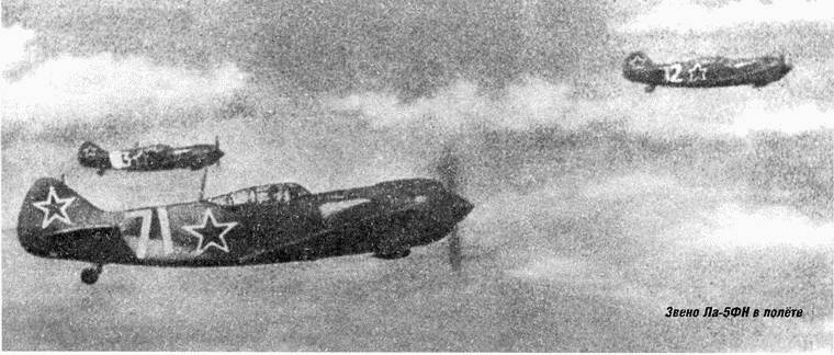 Истребитель Ла-5. Сломавший хребет Люфтваффе Истребитель Ла-5. Сломавший хребет Люфтваффе