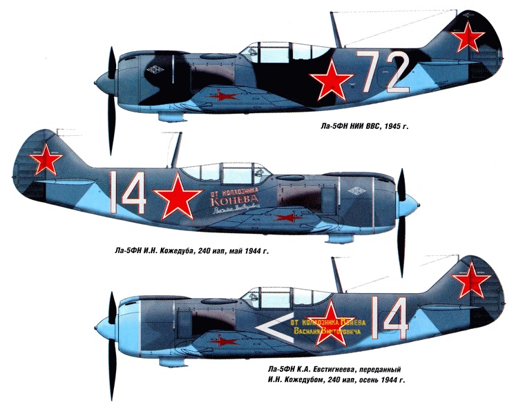Истребитель Ла-5. Сломавший хребет Люфтваффе Истребитель Ла-5. Сломавший хребет Люфтваффе