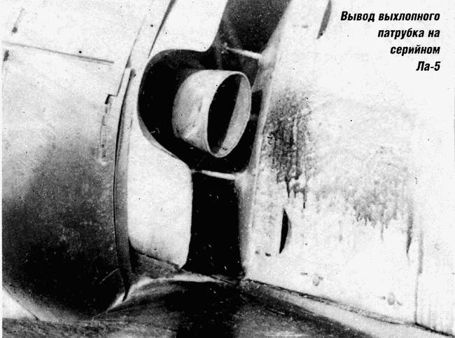 Истребитель Ла-5. Сломавший хребет Люфтваффе Истребитель Ла-5. Сломавший хребет Люфтваффе