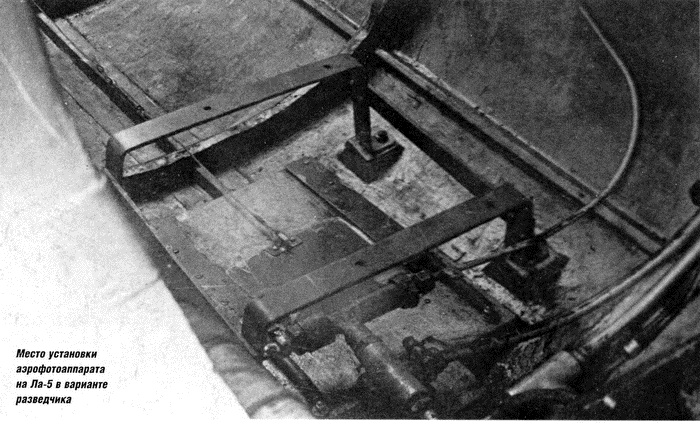 Истребитель Ла-5. Сломавший хребет Люфтваффе Истребитель Ла-5. Сломавший хребет Люфтваффе