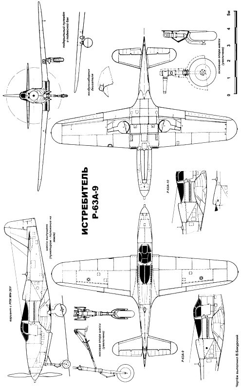 ИСТРЕБИТЕЛЬ P-63 «КИНГКОБРА» ИСТРЕБИТЕЛЬ P-63 «КИНГКОБРА»