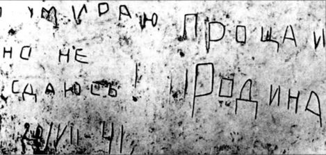 Трагедия Брестской крепости. Антология подвига. Боевые действия 22 июня - 23 июля 1941 года Трагедия Брестской крепости. Антология подвига. Боевые действия 22 июня - 23 июля 1941 года
