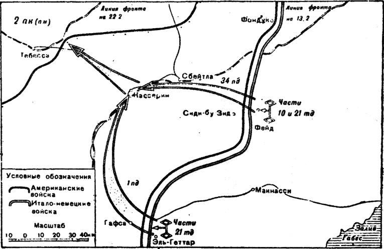 Германо-итальянские боевые операции. 1941-1943 гг. Германо-итальянские боевые операции. 1941-1943 гг.