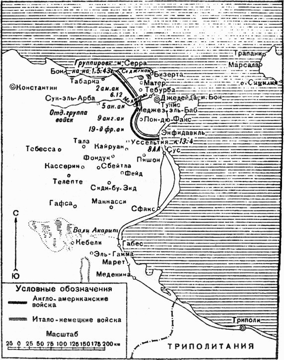 Германо-итальянские боевые операции. 1941-1943 гг. Германо-итальянские боевые операции. 1941-1943 гг.