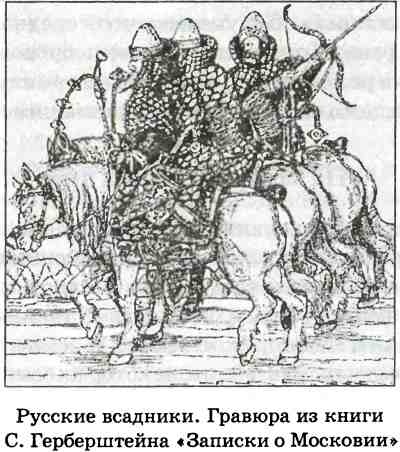В пучине Русской Смуты В пучине Русской Смуты