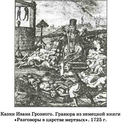 В пучине Русской Смуты В пучине Русской Смуты