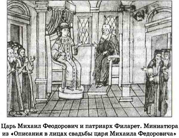 В пучине Русской Смуты В пучине Русской Смуты