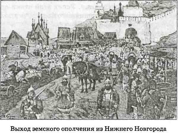 В пучине Русской Смуты В пучине Русской Смуты