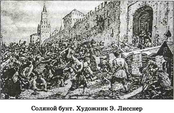 В пучине Русской Смуты В пучине Русской Смуты