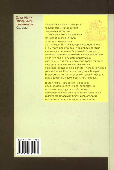 Хазары Хазары