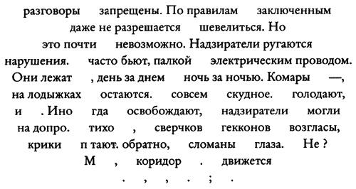 Улыбка Пол Пота. Путешествие по Камбодже красных кхмеров Улыбка Пол Пота. Путешествие по Камбодже красных кхмеров