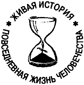 Повседневная жизнь Соединенных Штатов в эпоху процветания и "сухого закона" Повседневная жизнь Соединенных Штатов в эпоху процветания и "сухого закона"