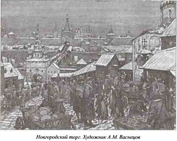 Несостоявшиеся столицы Руси. Новгород. Тверь. Смоленск. Москва Несостоявшиеся столицы Руси. Новгород. Тверь. Смоленск. Москва