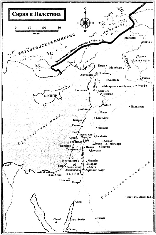 Великие арабские завоевания Великие арабские завоевания