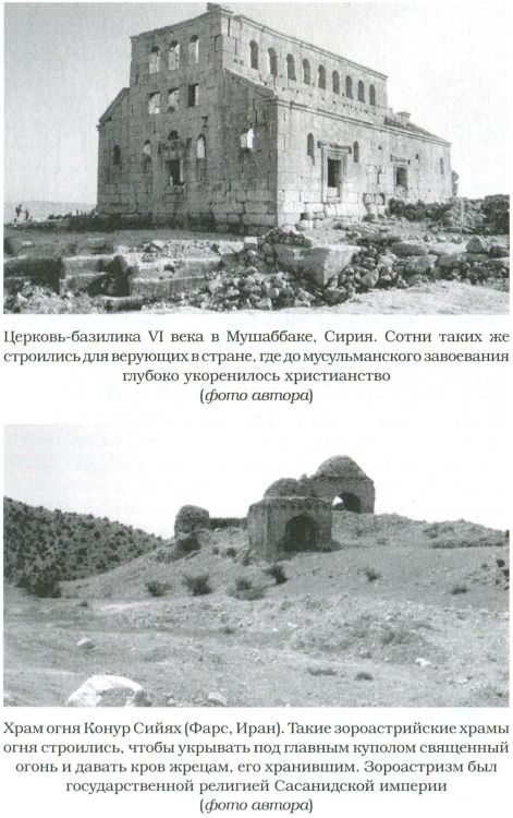 Великие арабские завоевания Великие арабские завоевания