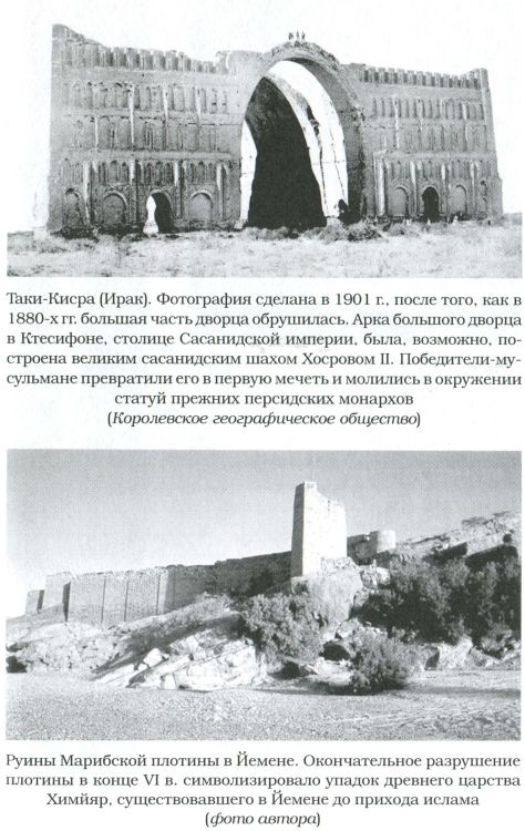 Великие арабские завоевания Великие арабские завоевания