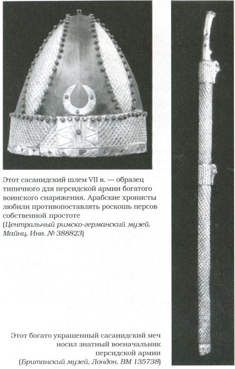 Великие арабские завоевания Великие арабские завоевания