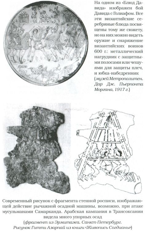 Великие арабские завоевания Великие арабские завоевания