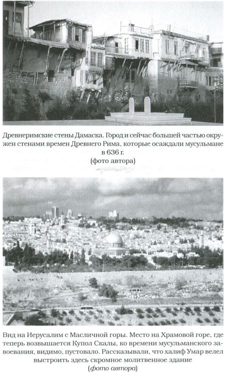 Великие арабские завоевания Великие арабские завоевания