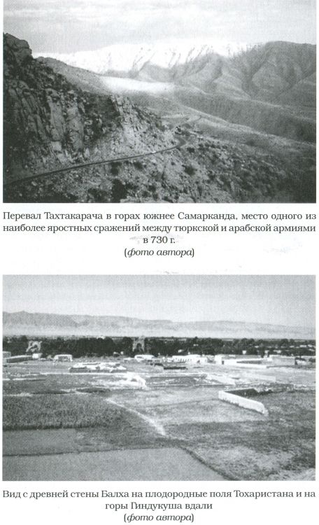 Великие арабские завоевания Великие арабские завоевания