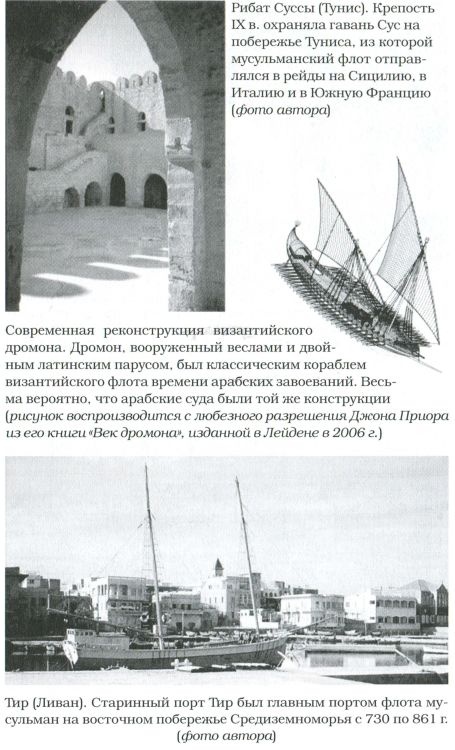 Великие арабские завоевания Великие арабские завоевания