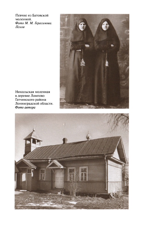 Повседневная жизнь старообрядцев Повседневная жизнь старообрядцев
