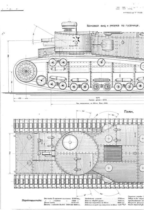 Маневренные танки СССР Т-12, Т-24, ТГ, Д-4 и др. Маневренные танки СССР Т-12, Т-24, ТГ, Д-4 и др.