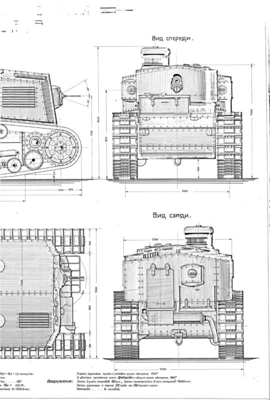 Маневренные танки СССР Т-12, Т-24, ТГ, Д-4 и др. Маневренные танки СССР Т-12, Т-24, ТГ, Д-4 и др.