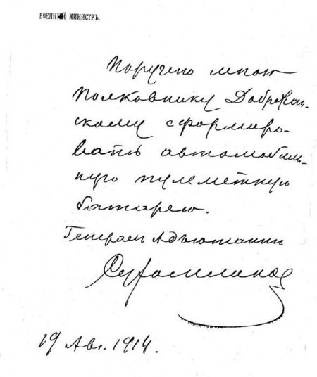 Броня русской армии. Бронеавтомобили и бронепоезда в Первой мировой войне Броня русской армии. Бронеавтомобили и бронепоезда в Первой мировой войне