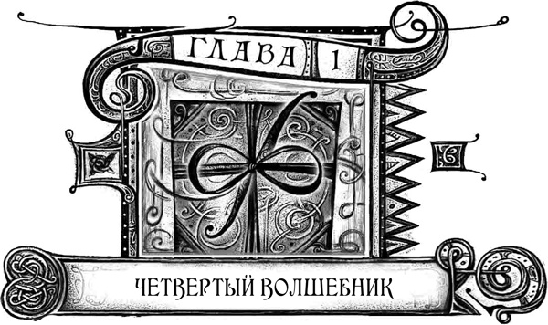 Дарители. Книга 5. Сердце бури Дарители. Книга 5. Сердце бури