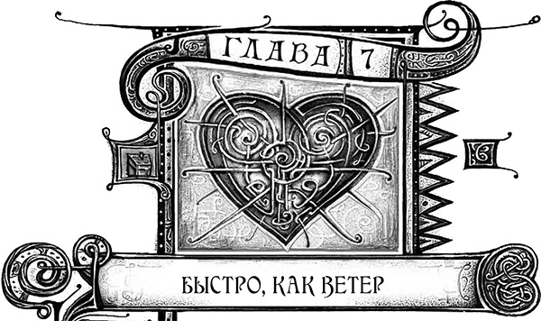 Дарители. Книга 5. Сердце бури Дарители. Книга 5. Сердце бури