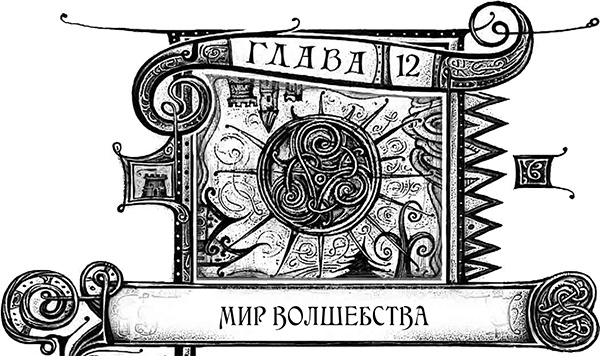Дарители. Книга 5. Сердце бури Дарители. Книга 5. Сердце бури