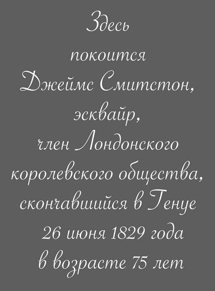 Венец демона Венец демона