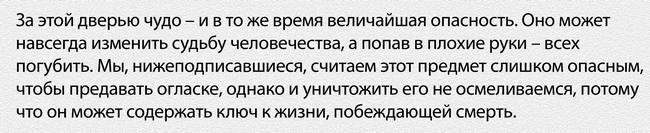 Венец демона Венец демона