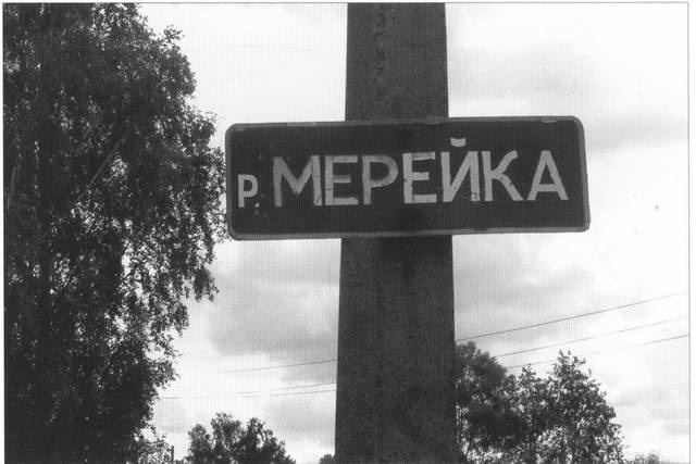 Клады Отечественной войны Клады Отечественной войны