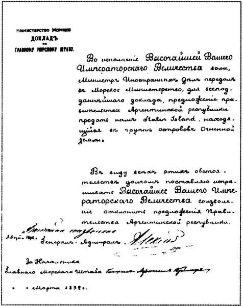 Россия, какой она могла бы быть. История приобретений и потерь заморских территорий Россия, какой она могла бы быть. История приобретений и потерь заморских территорий