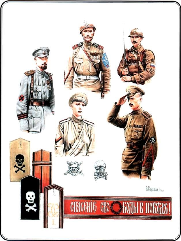 Русская армия 1914-1918 гг. Русская армия 1914-1918 гг.