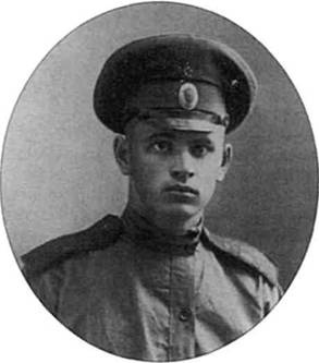 Русская армия 1914-1918 гг. Русская армия 1914-1918 гг.