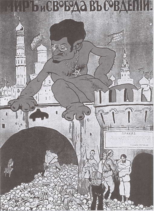 Гибель красных моисеев. Начало террора. 1918 год Гибель красных моисеев. Начало террора. 1918 год