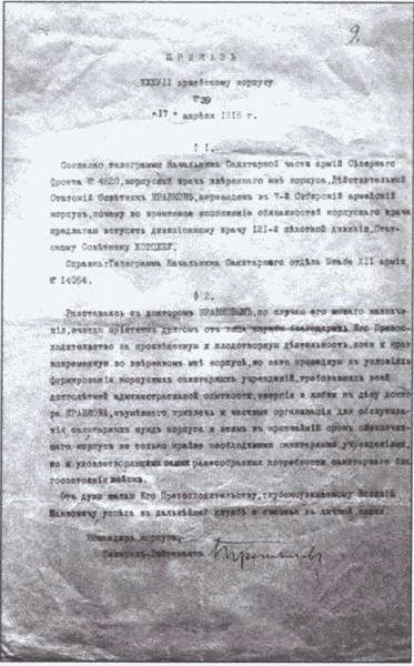 Великая война без ретуши. Записки корпусного врача Великая война без ретуши. Записки корпусного врача
