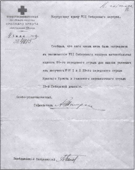 Великая война без ретуши. Записки корпусного врача Великая война без ретуши. Записки корпусного врача